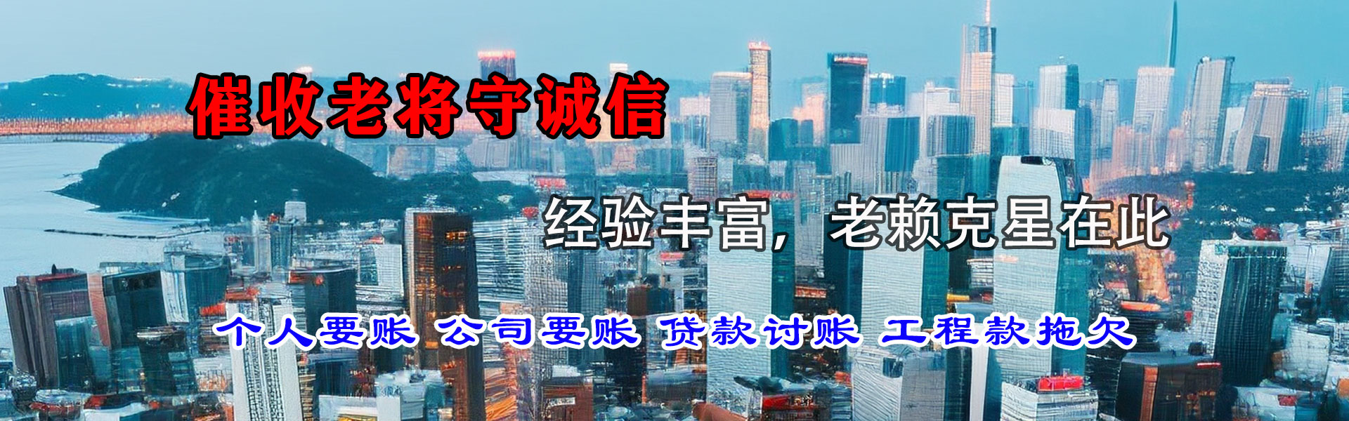 鼎湖清债公司